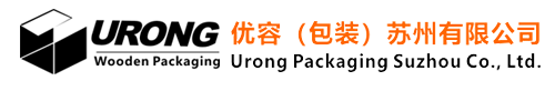 苏州木箱厂，昆山木箱厂